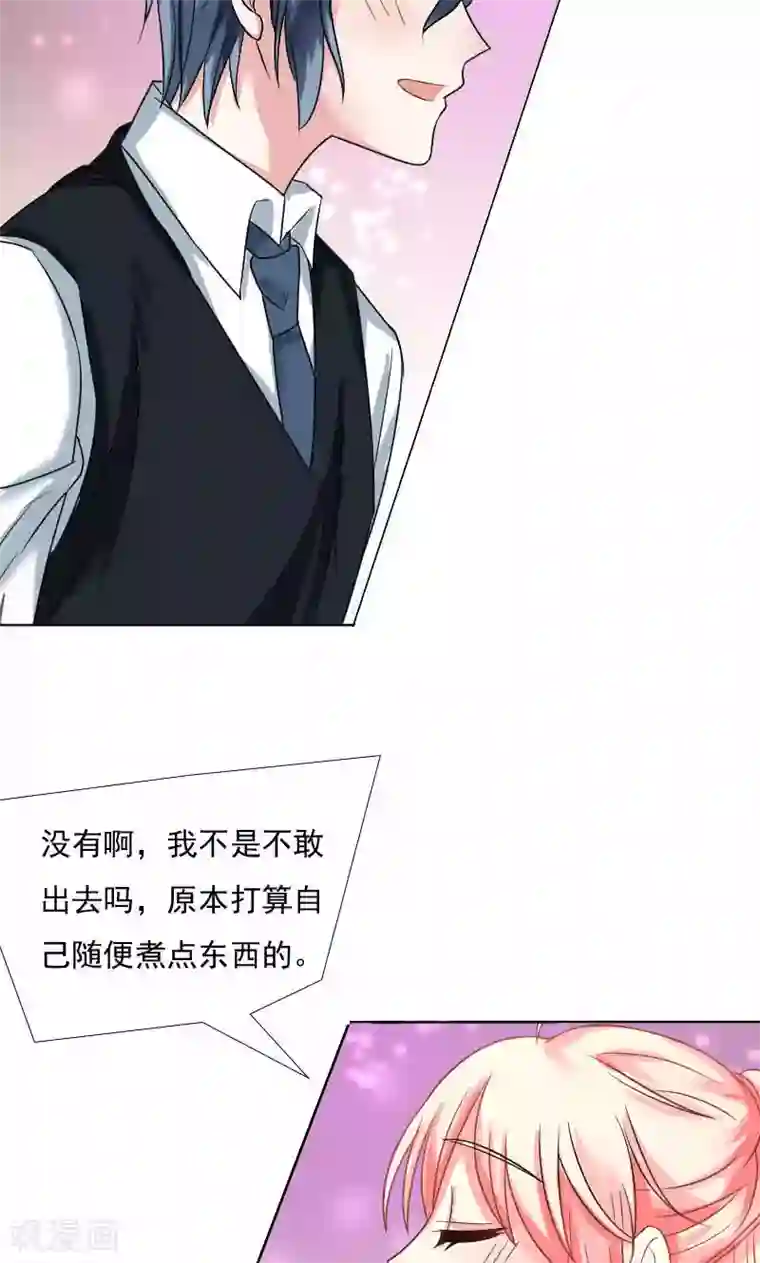 总裁要吃回头草第35话