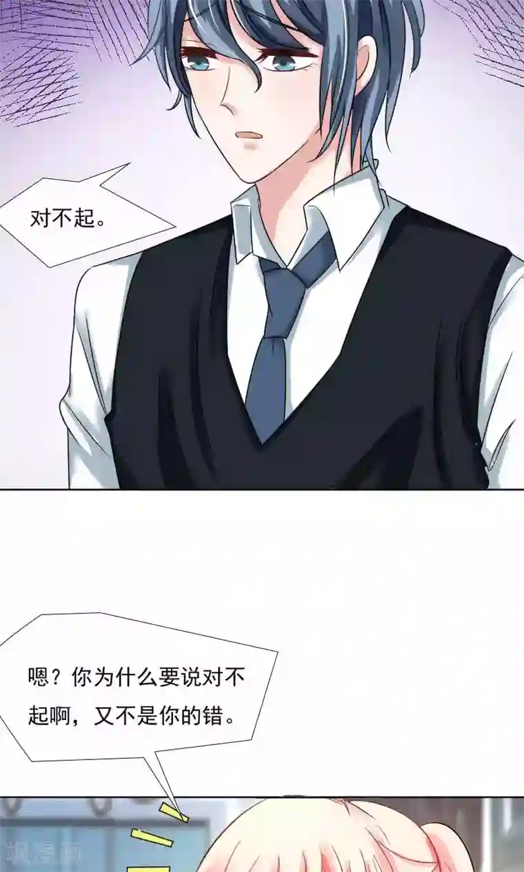 总裁要吃回头草第35话