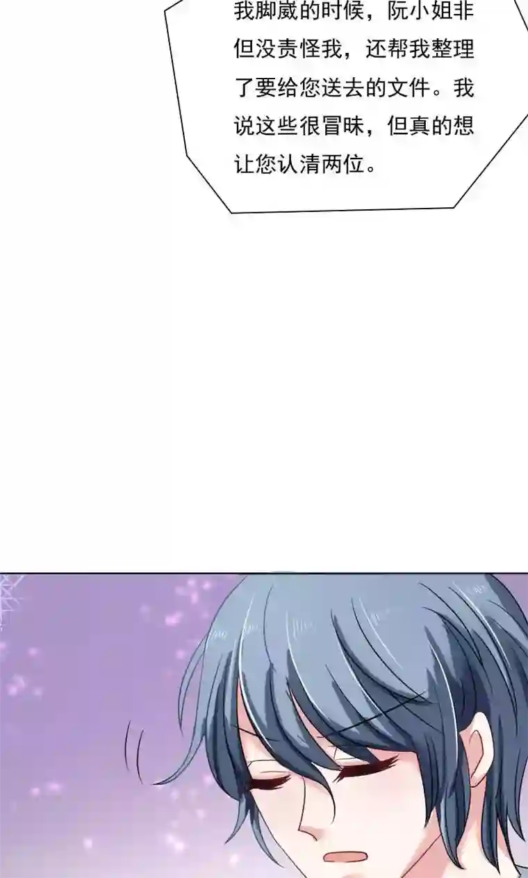 总裁要吃回头草第35话