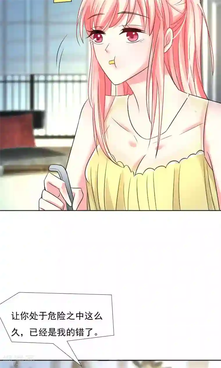 总裁要吃回头草第35话