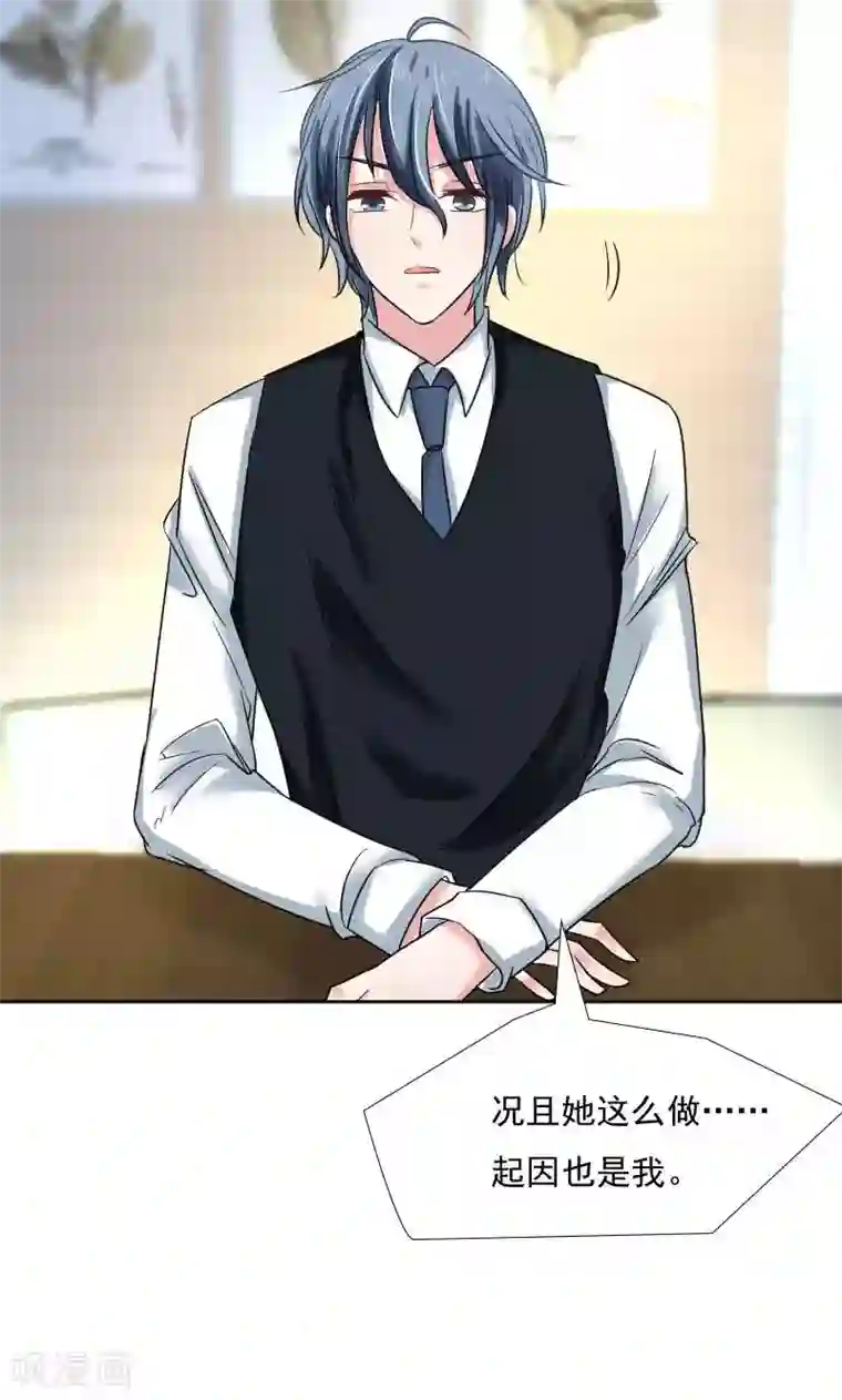 总裁要吃回头草第35话