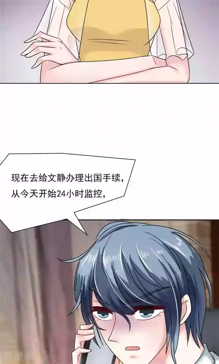 总裁要吃回头草第35话