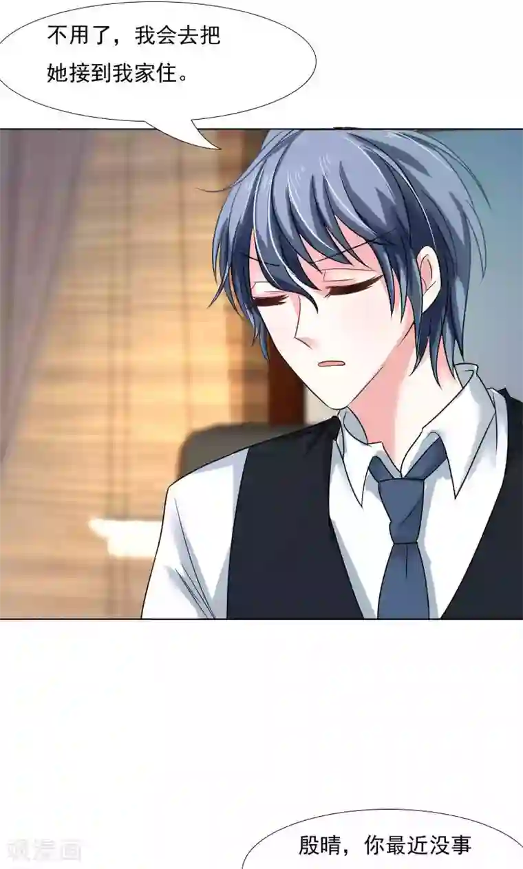 总裁要吃回头草第35话