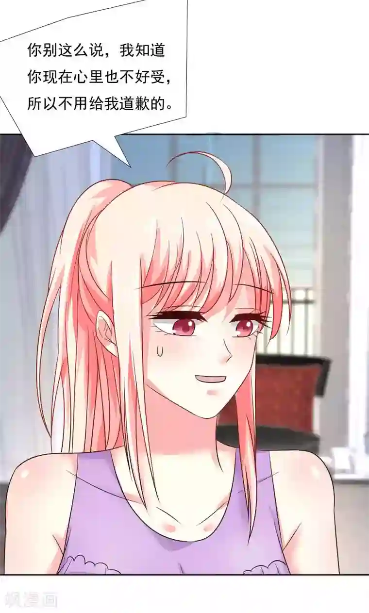 总裁要吃回头草第36话