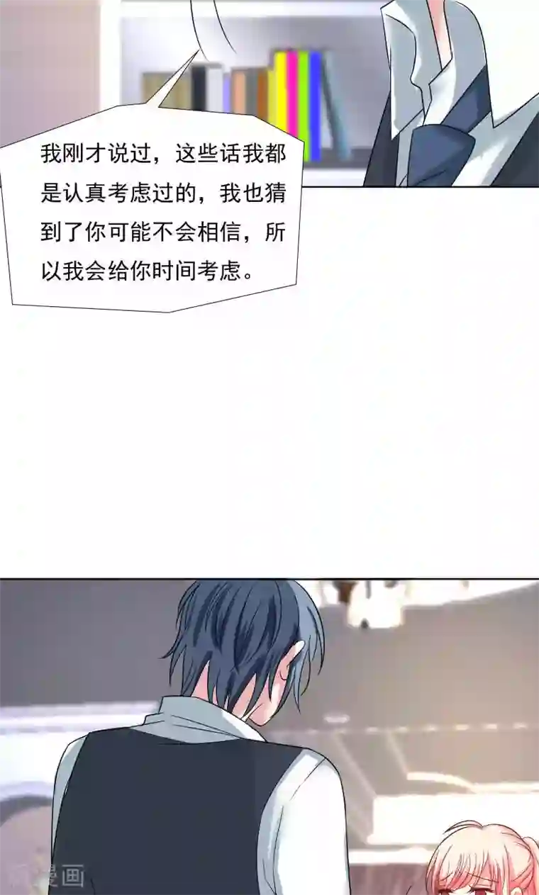 总裁要吃回头草第36话