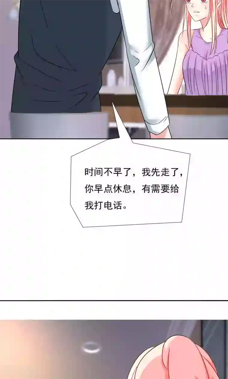 总裁要吃回头草第36话