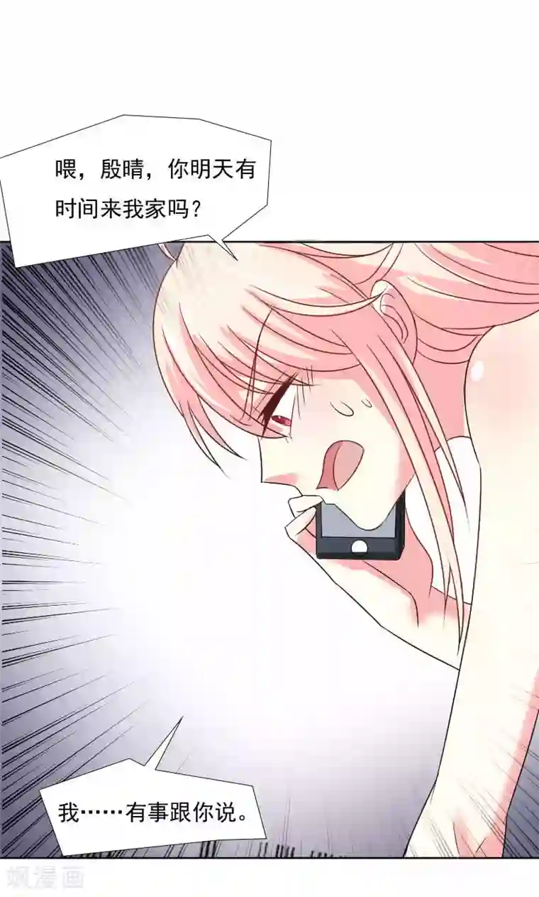 总裁要吃回头草第36话