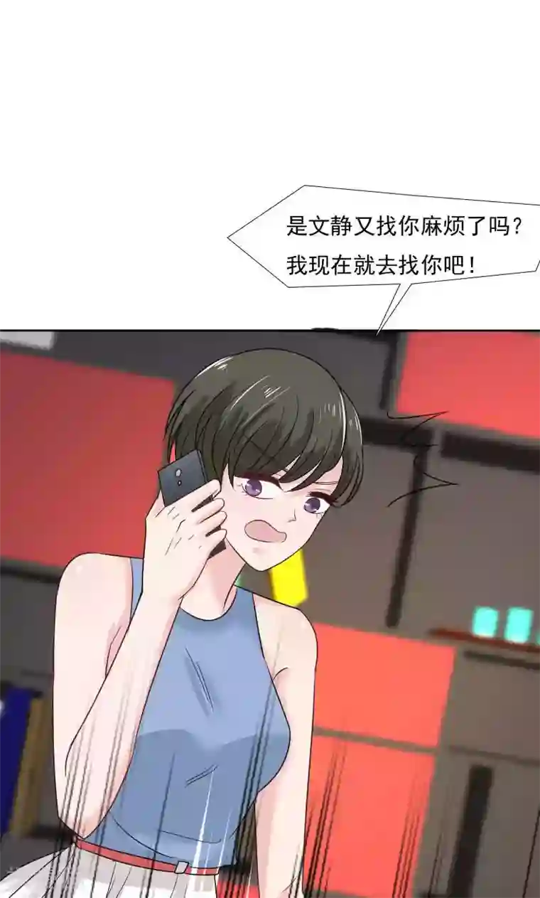 总裁要吃回头草第36话