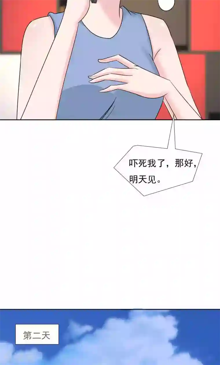 总裁要吃回头草第36话