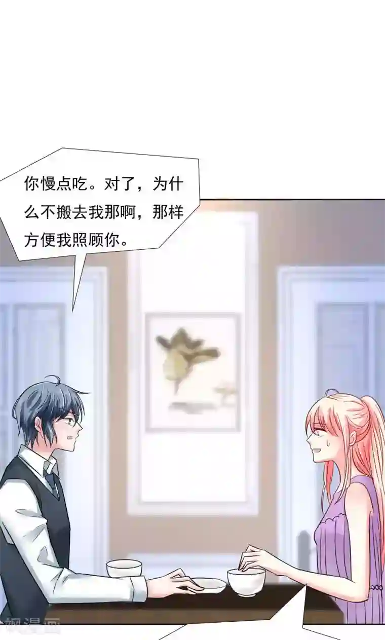 总裁要吃回头草第36话