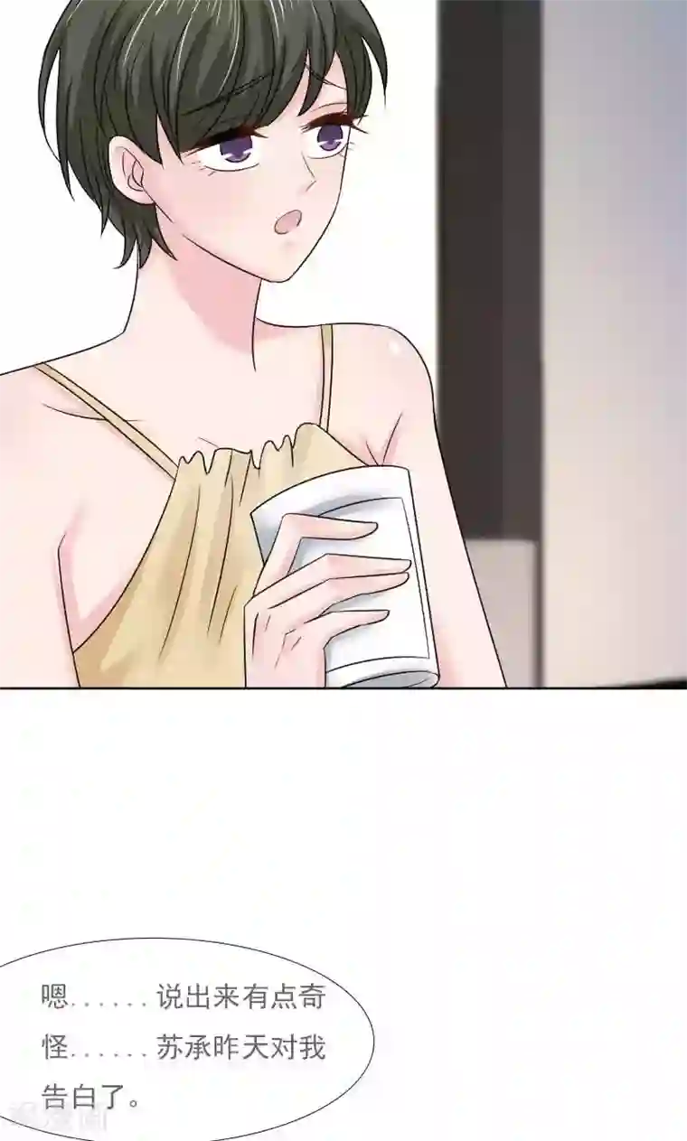 总裁要吃回头草第36话