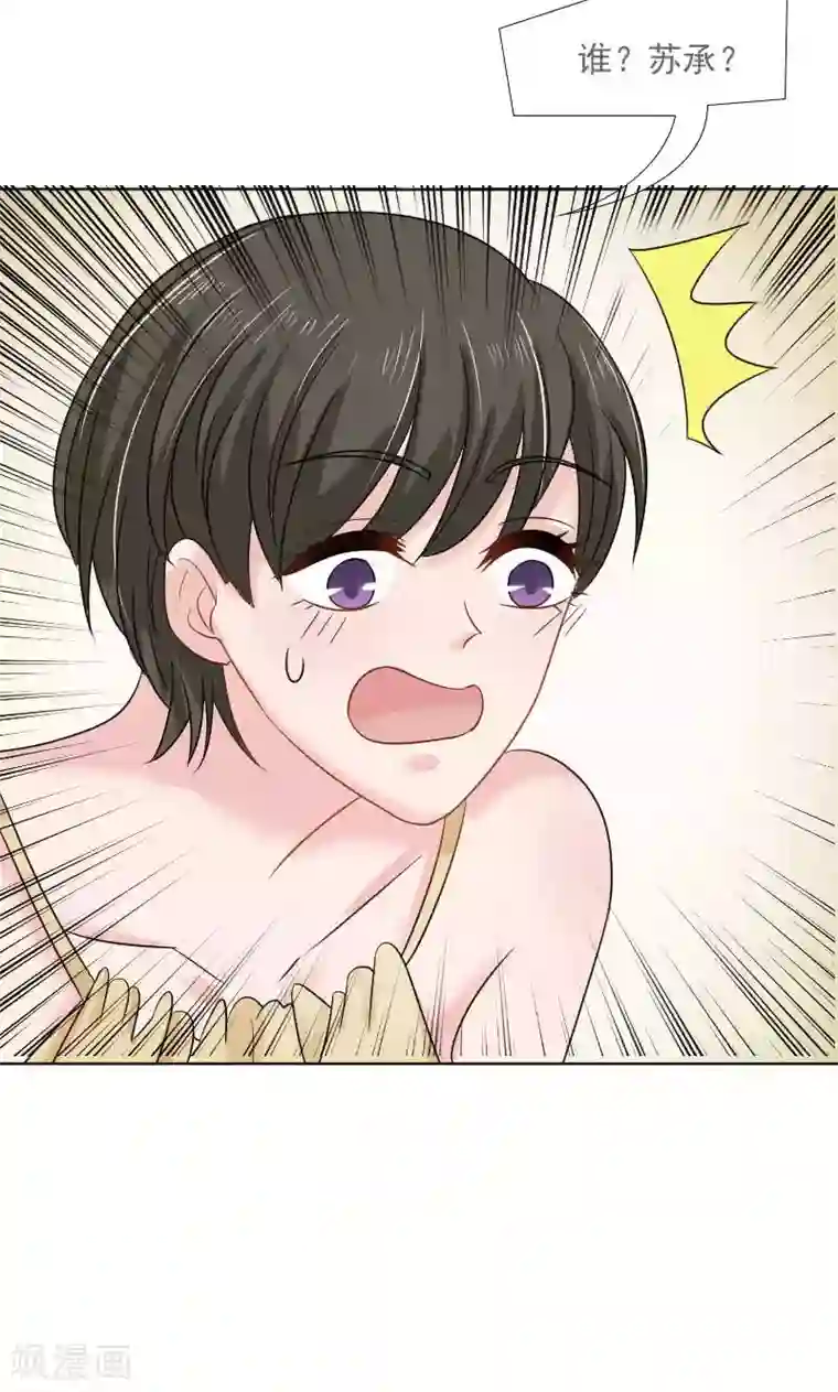 总裁要吃回头草第36话