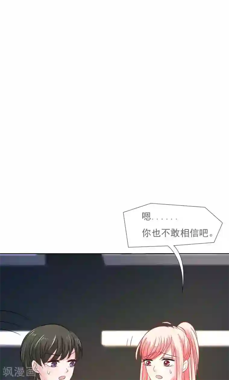 总裁要吃回头草第36话