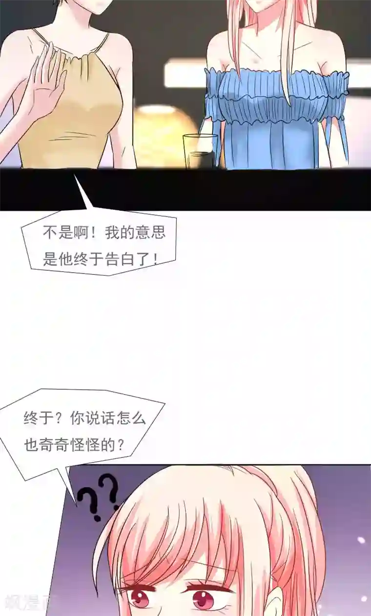 总裁要吃回头草第36话