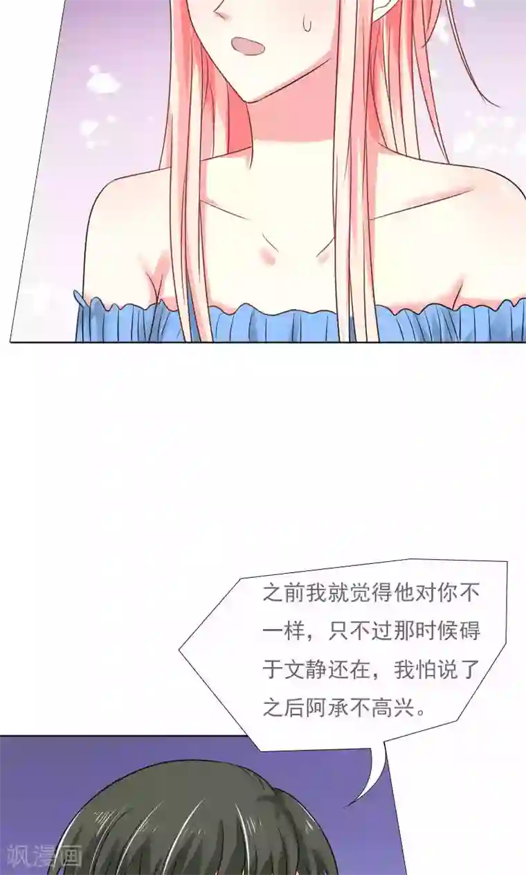 总裁要吃回头草第36话