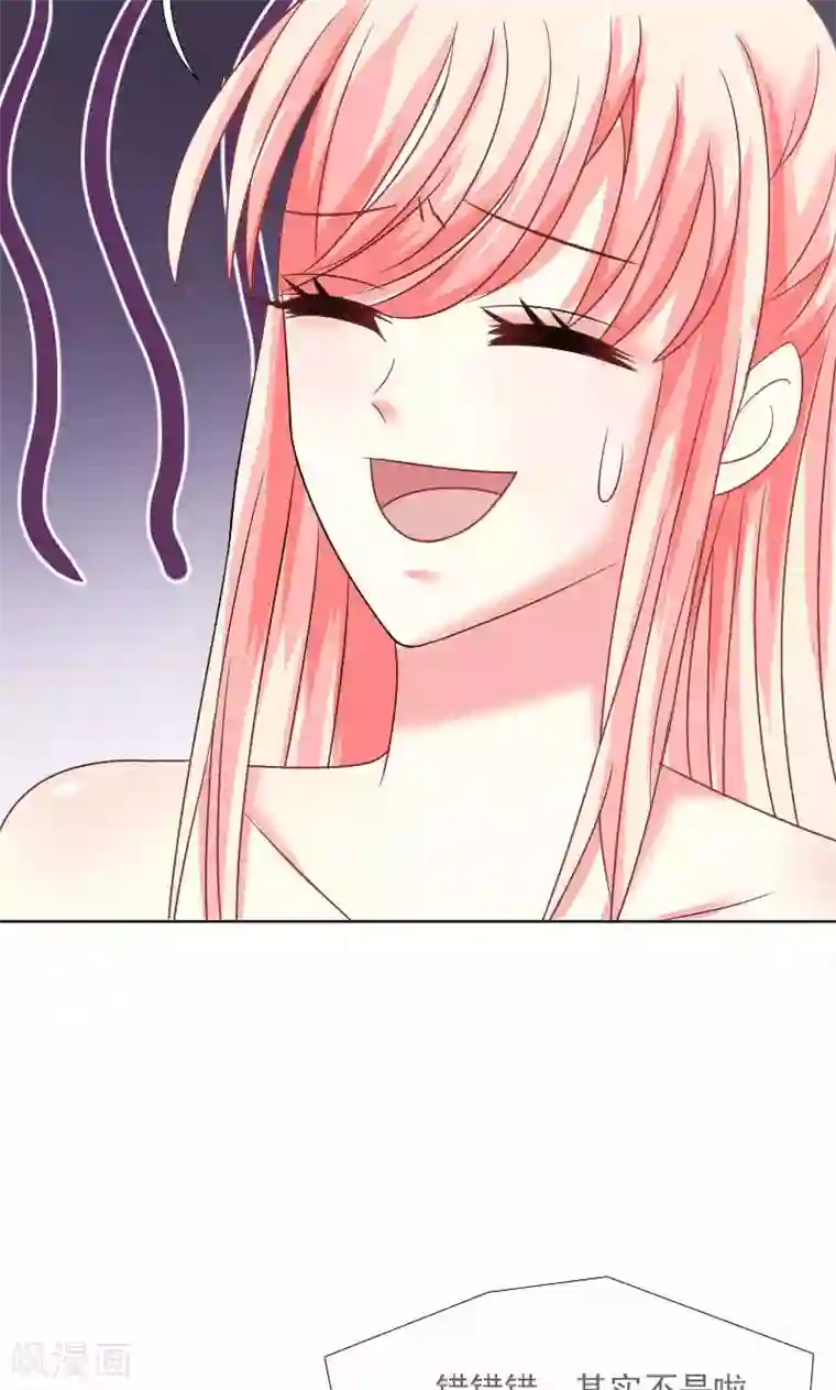 总裁要吃回头草第36话