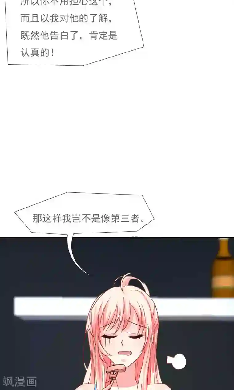 总裁要吃回头草第36话
