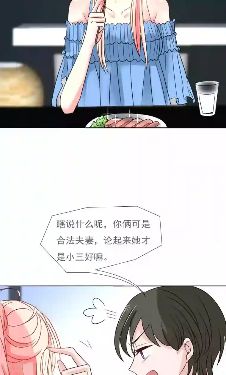 总裁要吃回头草第36话