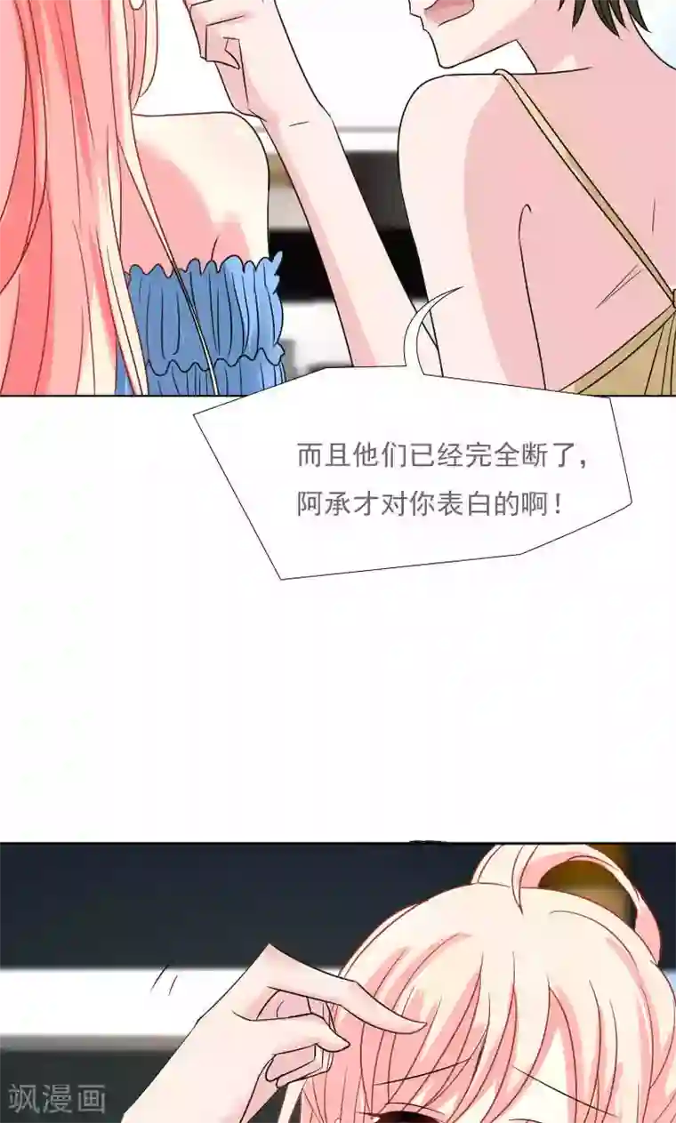 总裁要吃回头草第36话