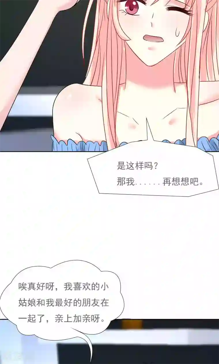 总裁要吃回头草第36话