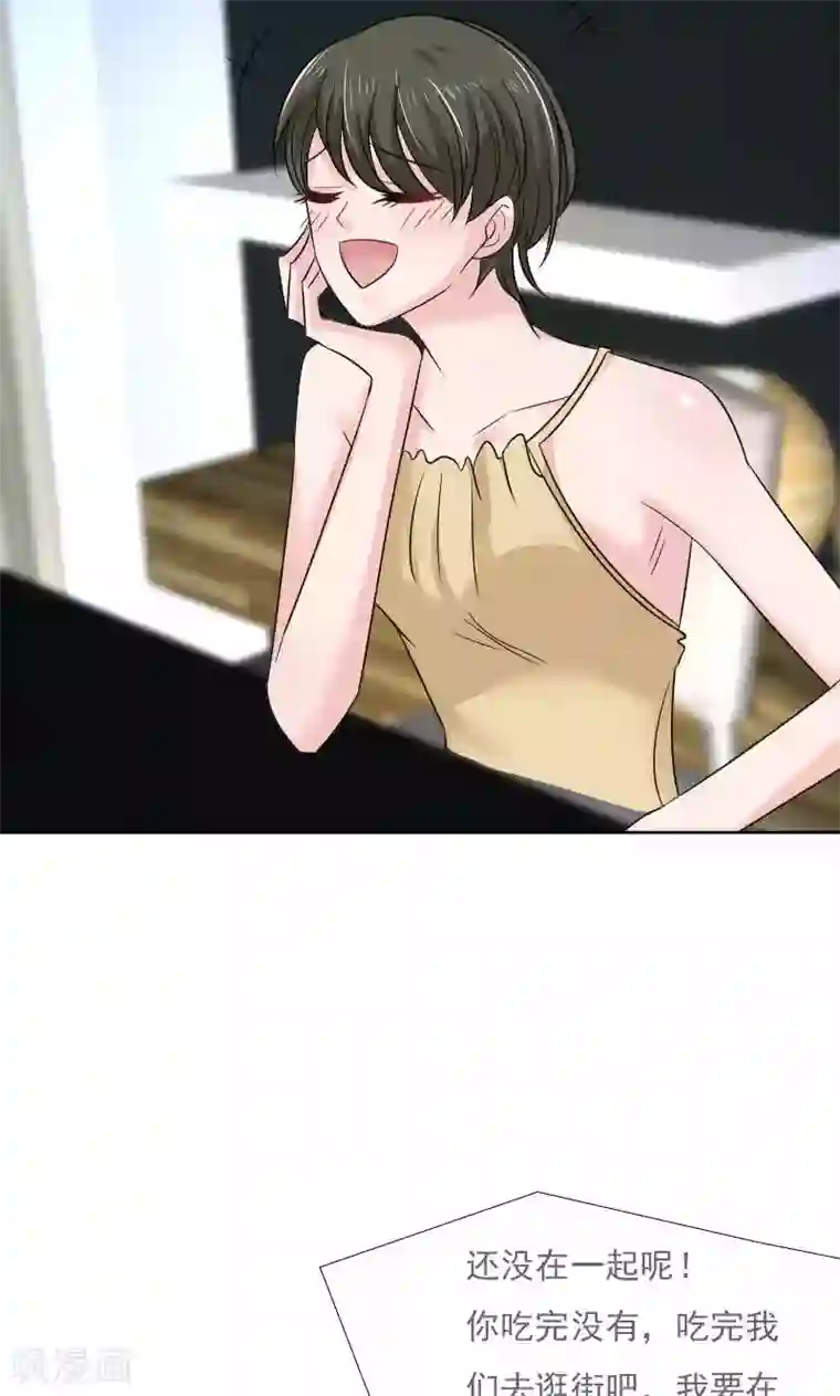 总裁要吃回头草第36话