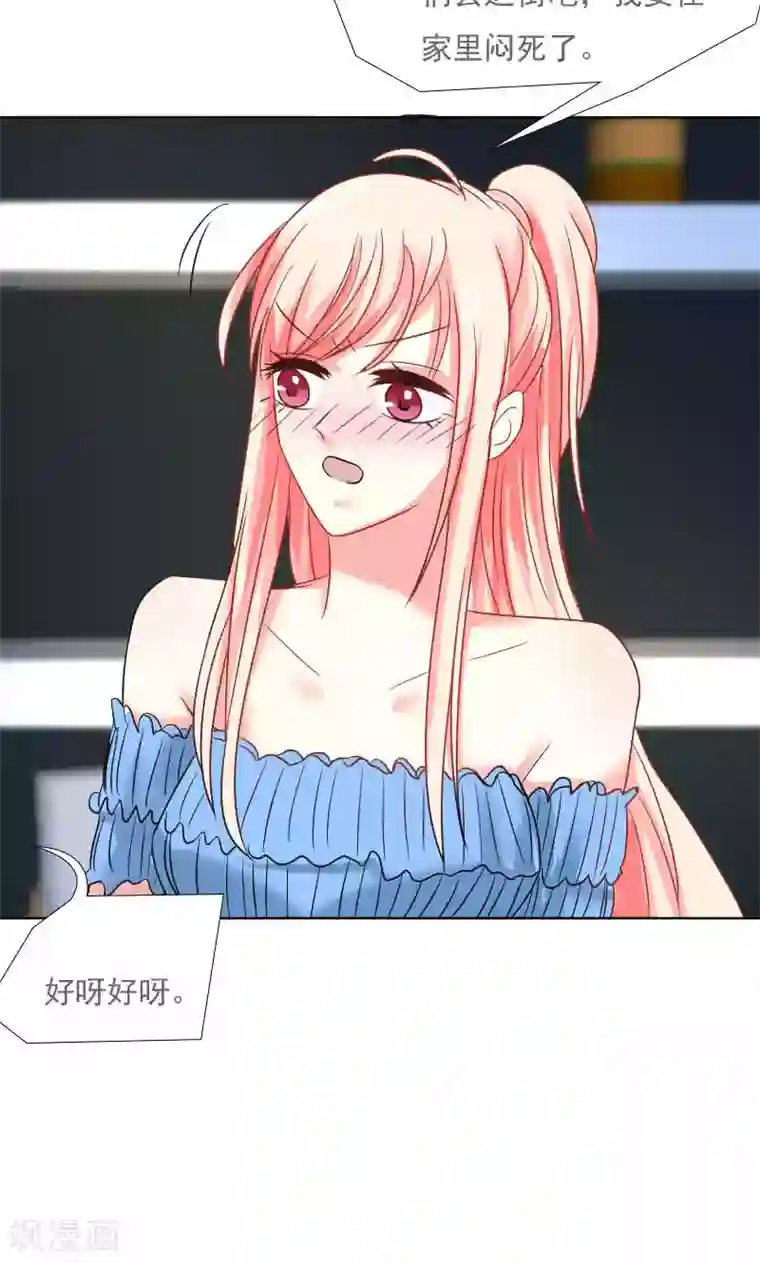 总裁要吃回头草第36话