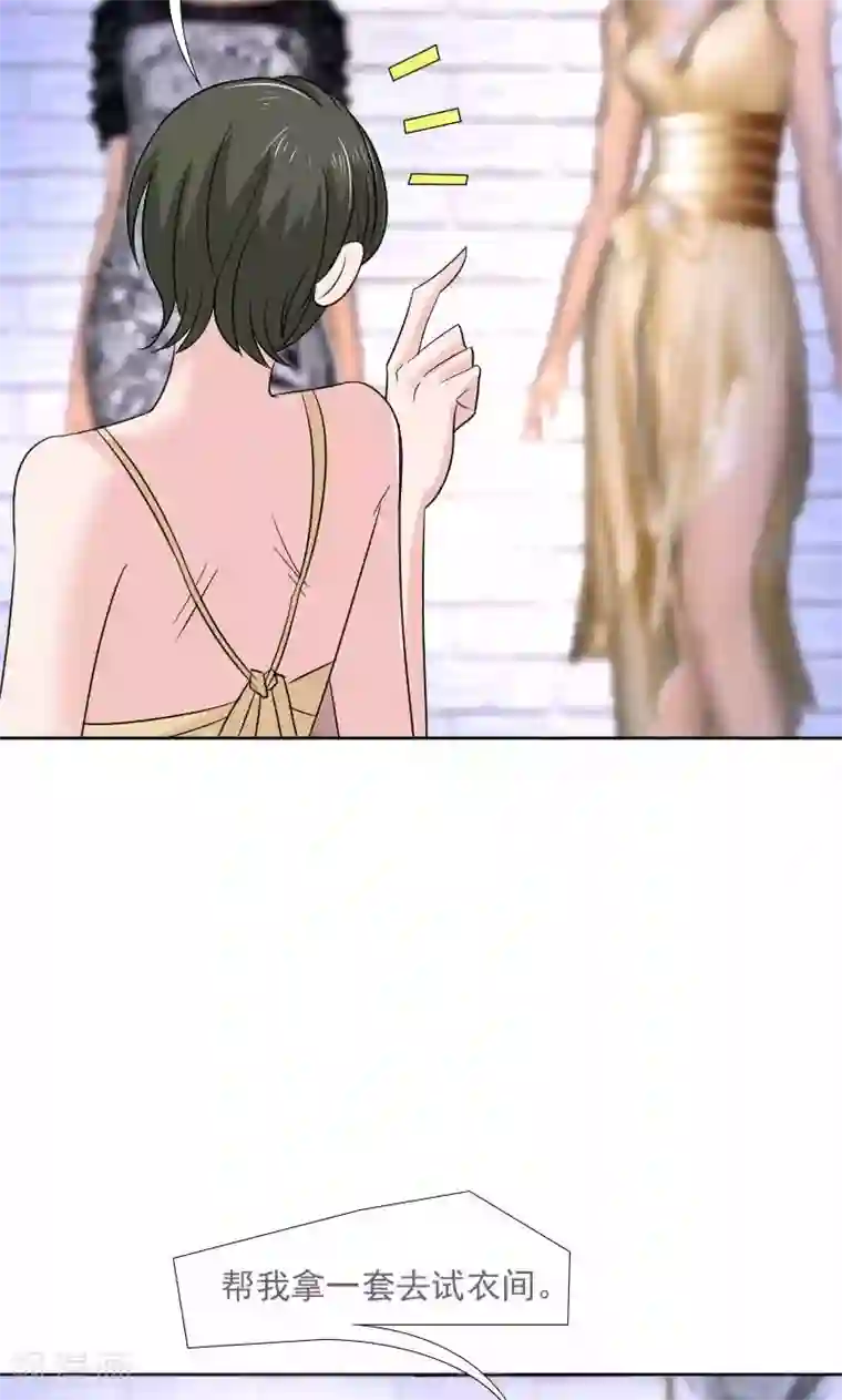 总裁要吃回头草第36话