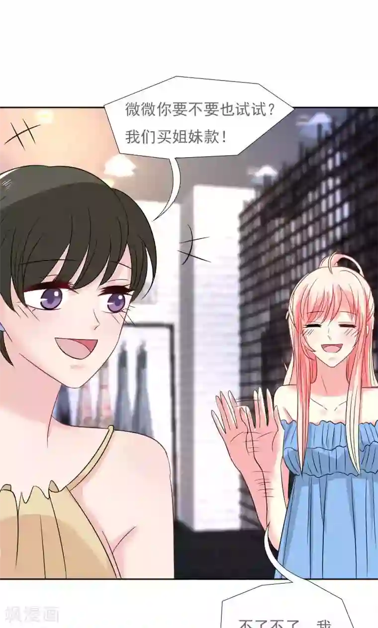 总裁要吃回头草第36话