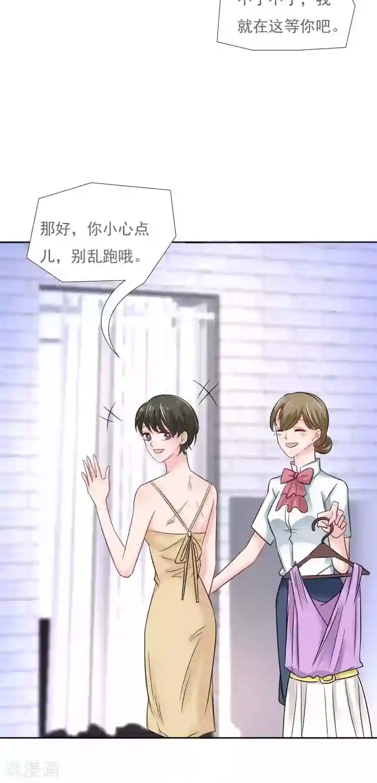 总裁要吃回头草第36话