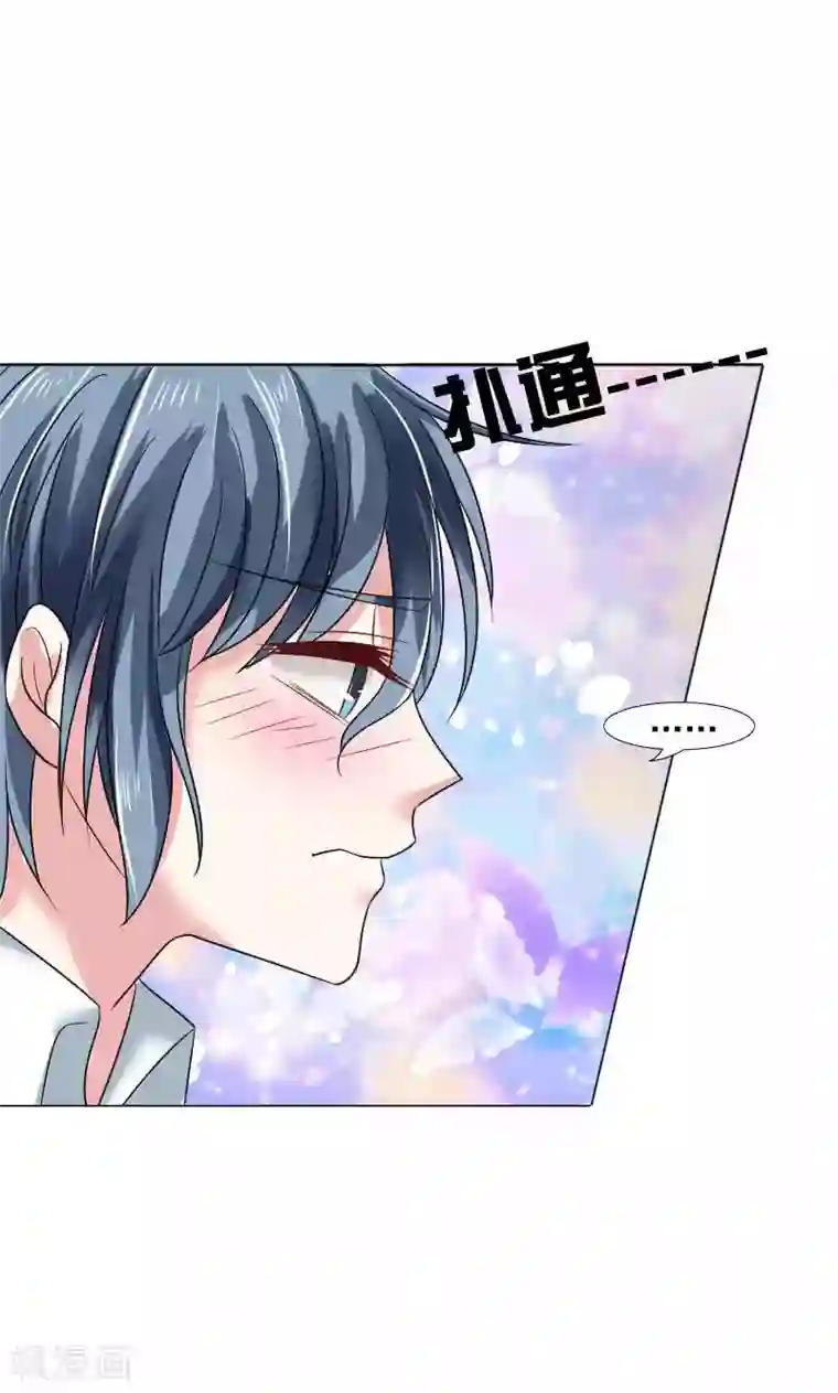 总裁要吃回头草第36话