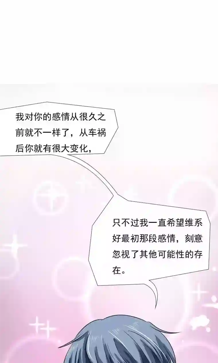 总裁要吃回头草第36话