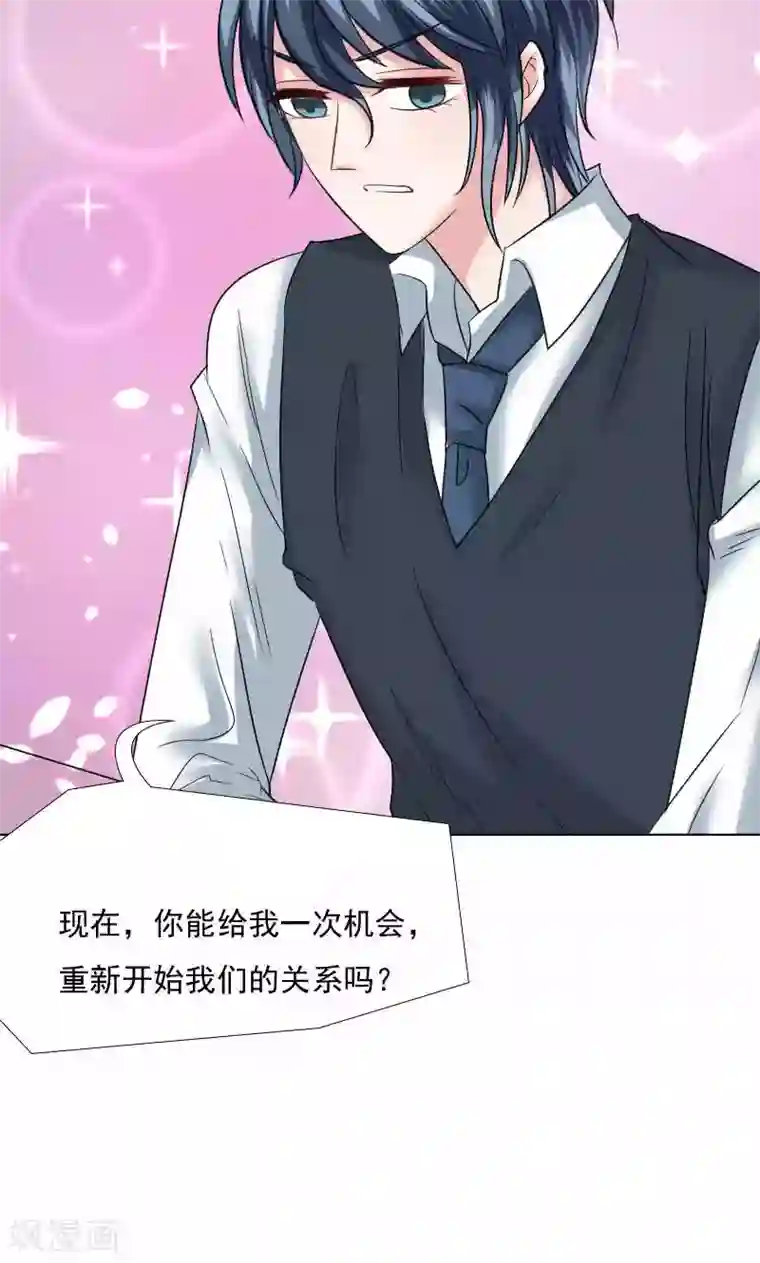 总裁要吃回头草第36话