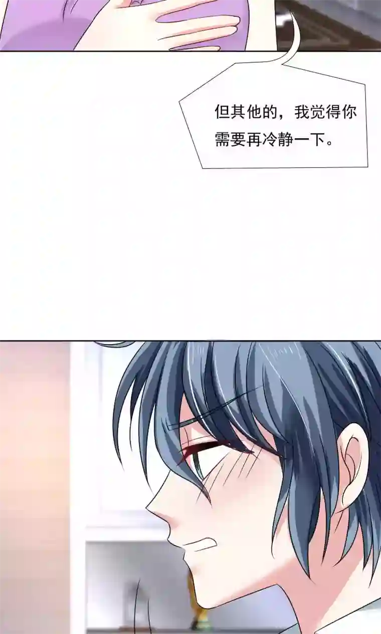 总裁要吃回头草第36话