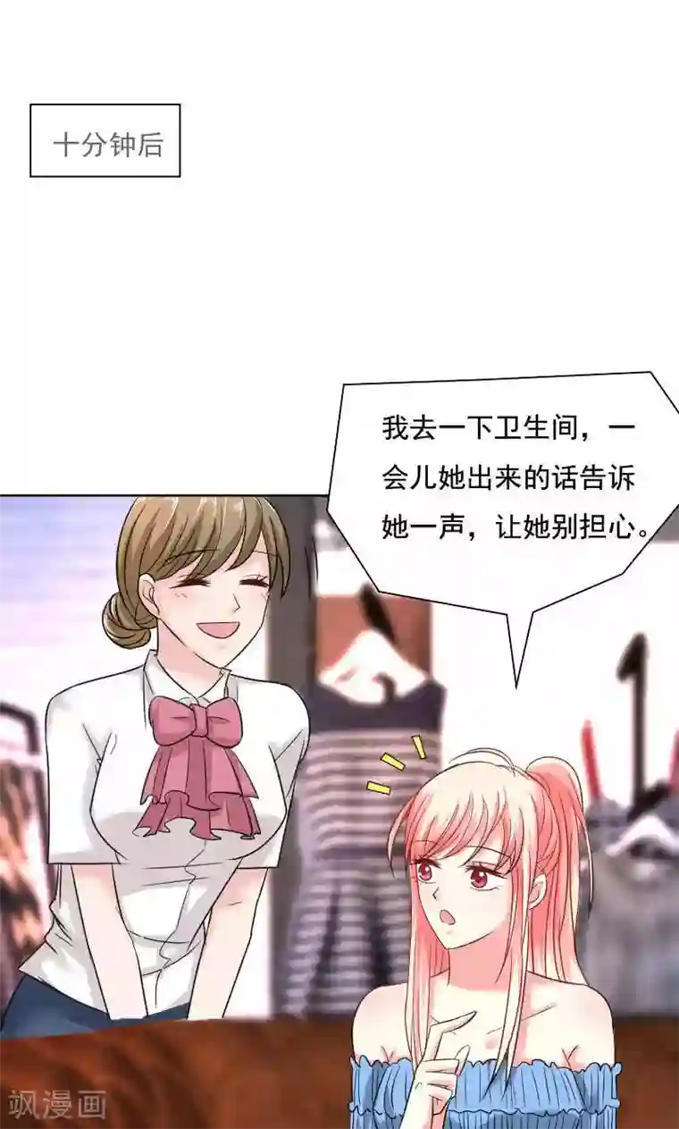 总裁要吃回头草第37话