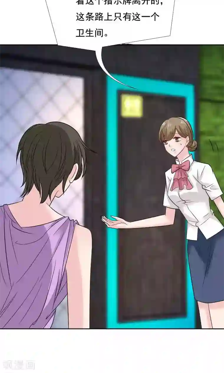 总裁要吃回头草第37话