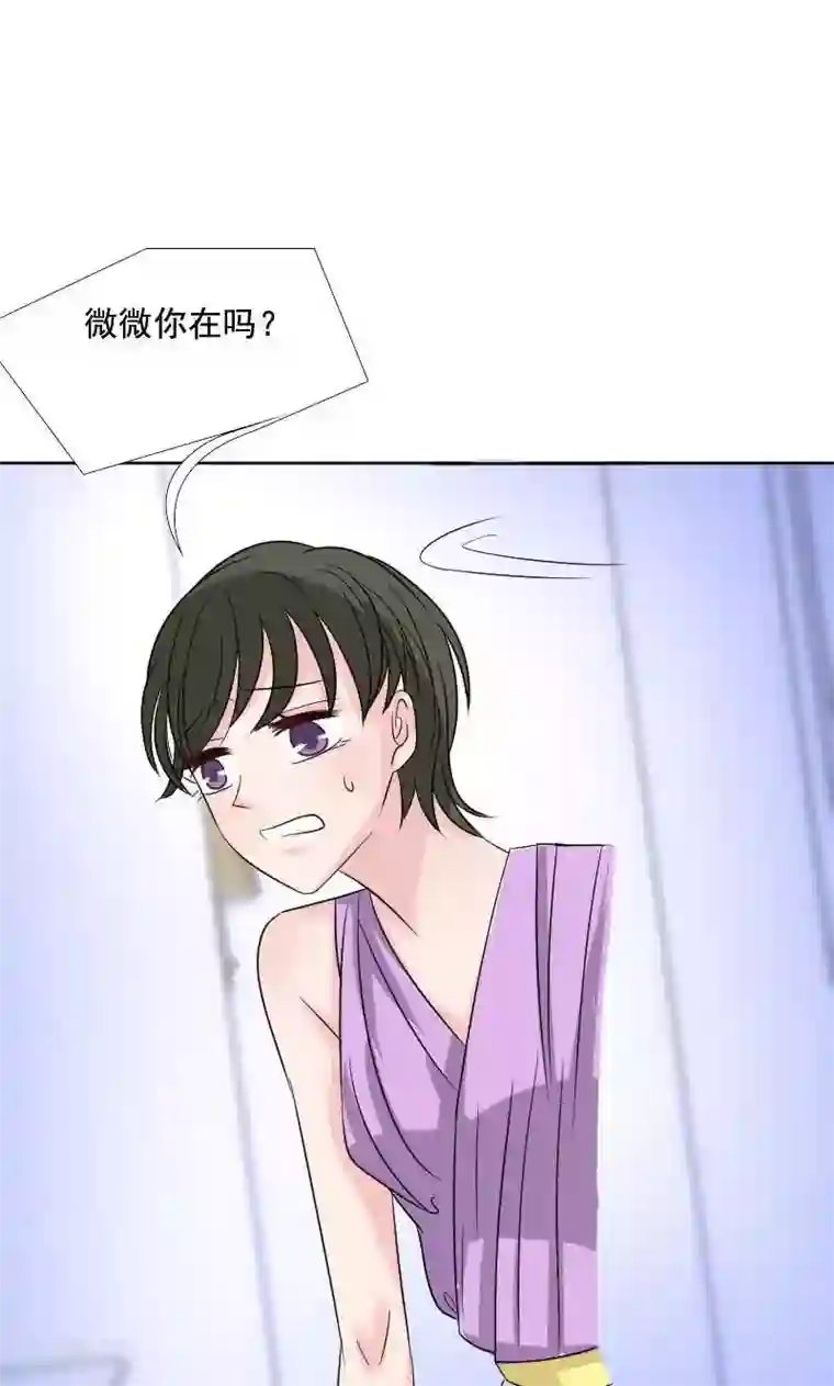 总裁要吃回头草第37话