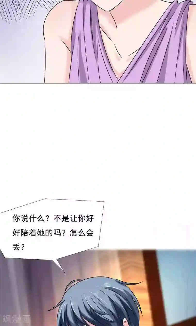 总裁要吃回头草第37话