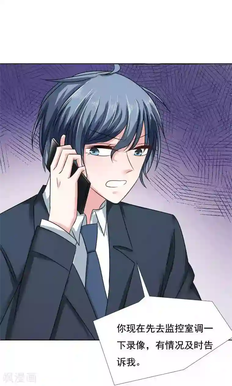 总裁要吃回头草第37话