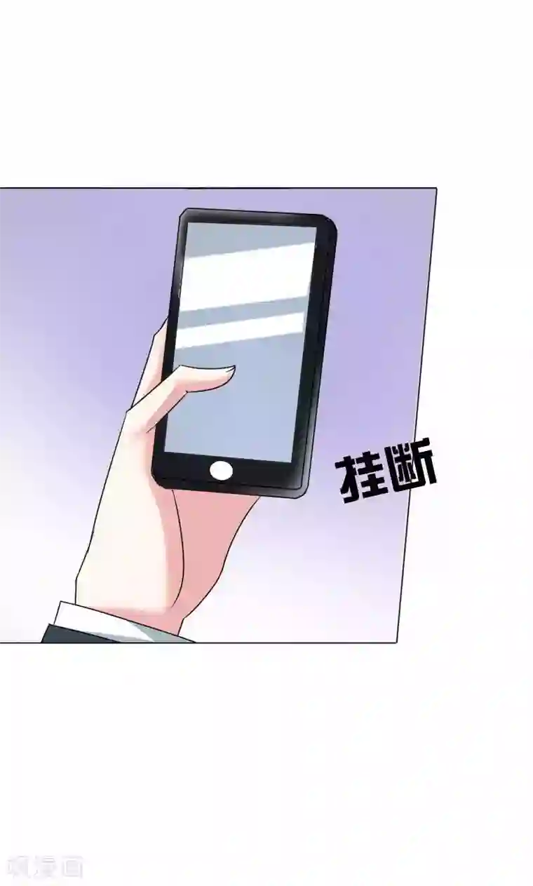 总裁要吃回头草第37话