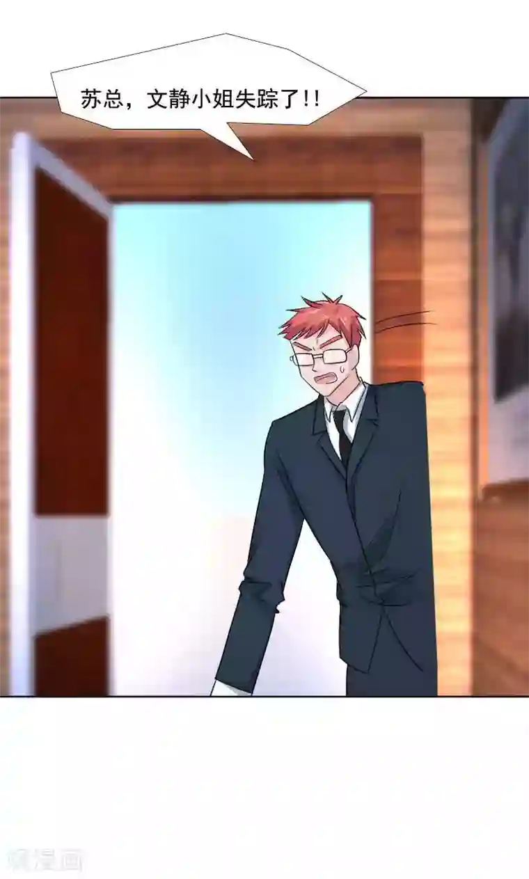 总裁要吃回头草第37话