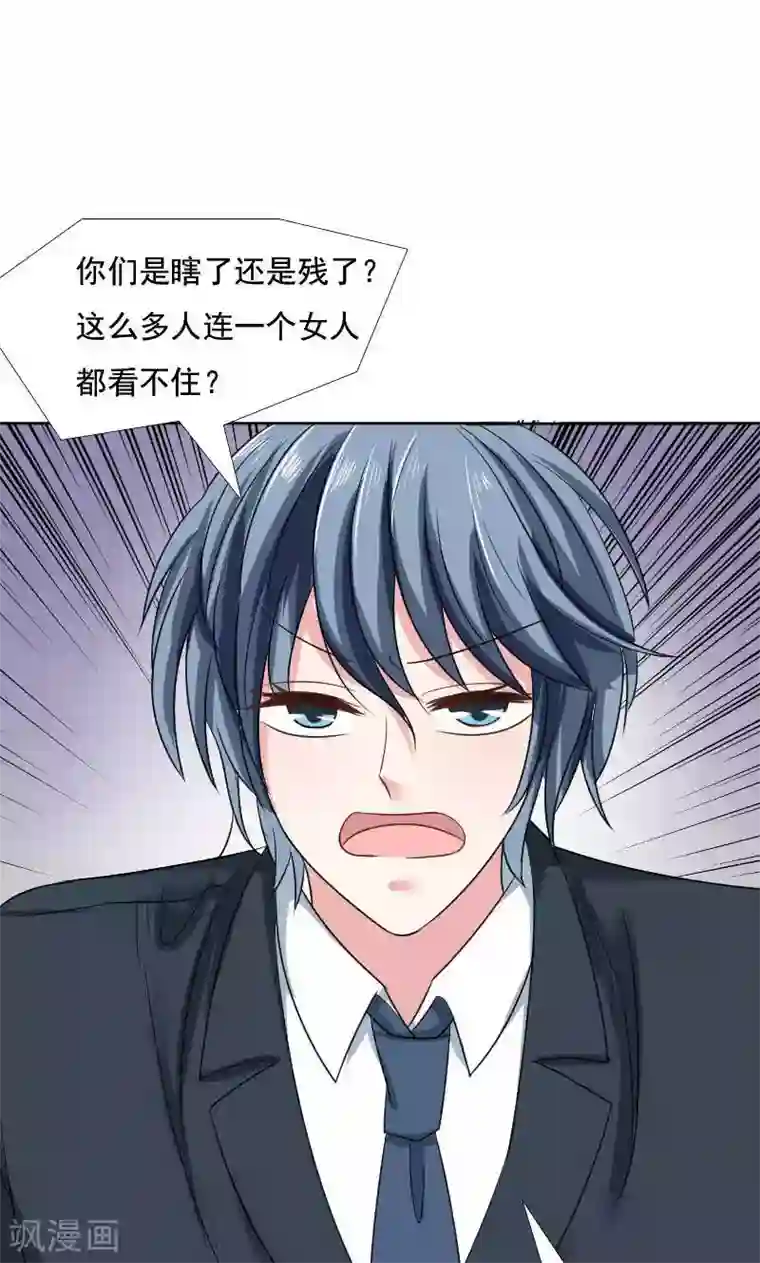 总裁要吃回头草第37话