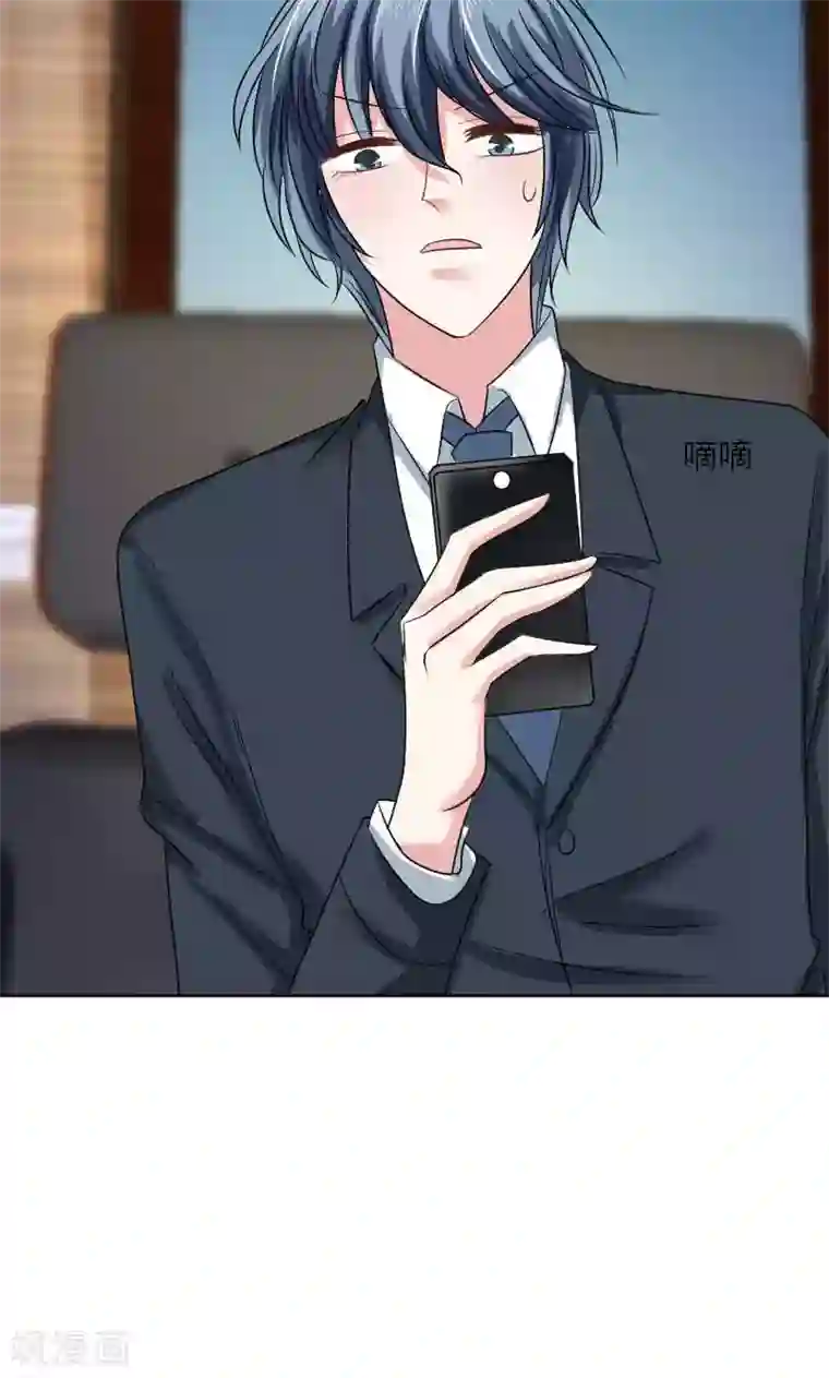 总裁要吃回头草第37话