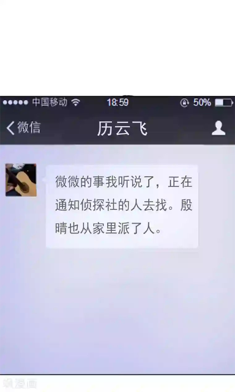 总裁要吃回头草第37话