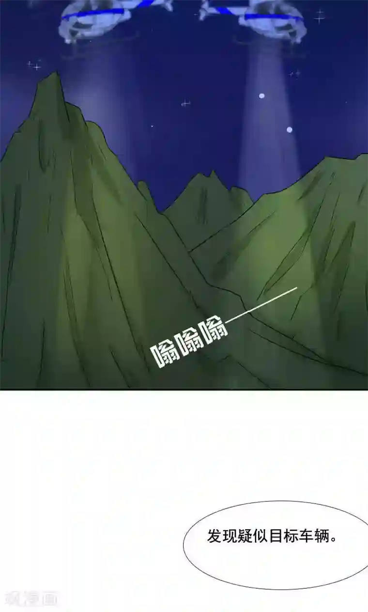 总裁要吃回头草第37话