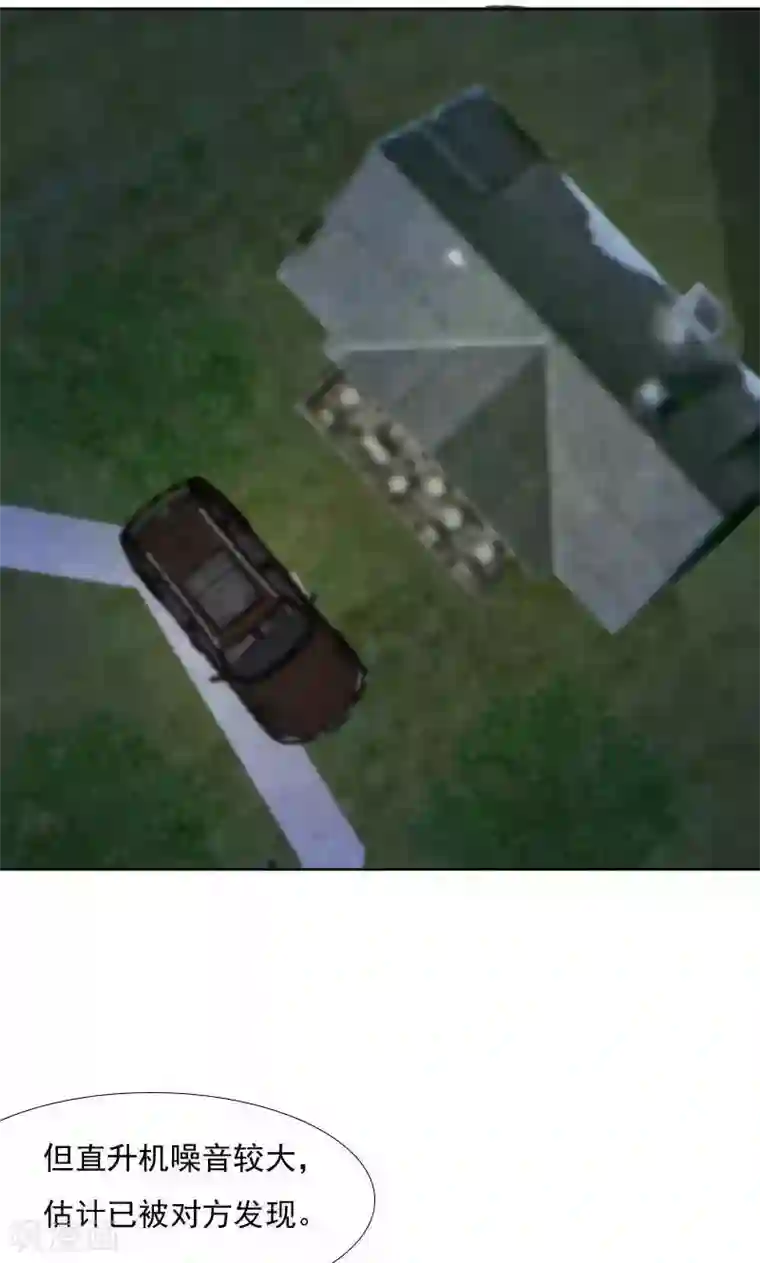 总裁要吃回头草第37话