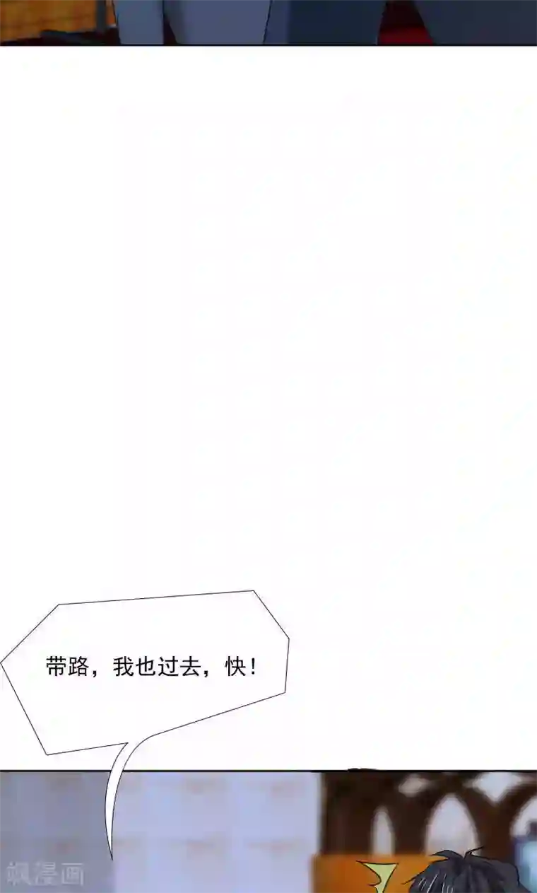 总裁要吃回头草第37话