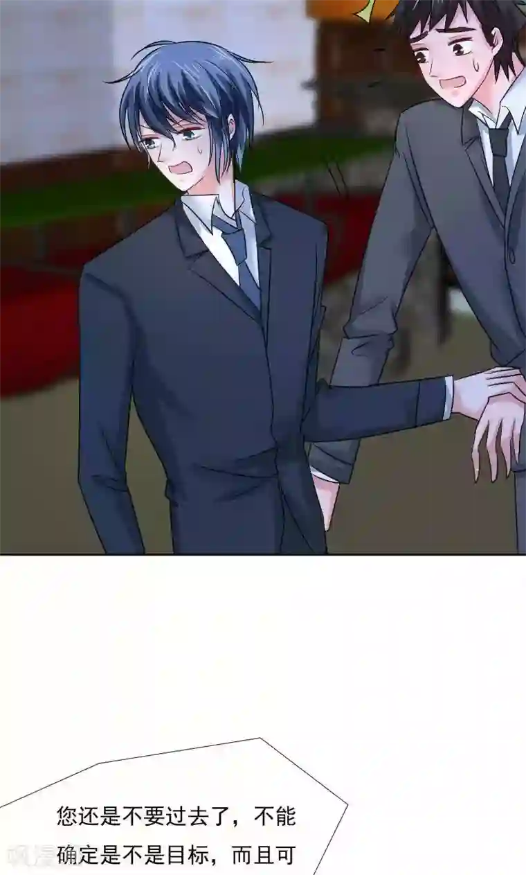 总裁要吃回头草第37话