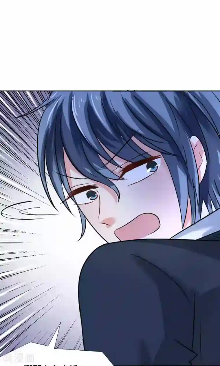 总裁要吃回头草第37话