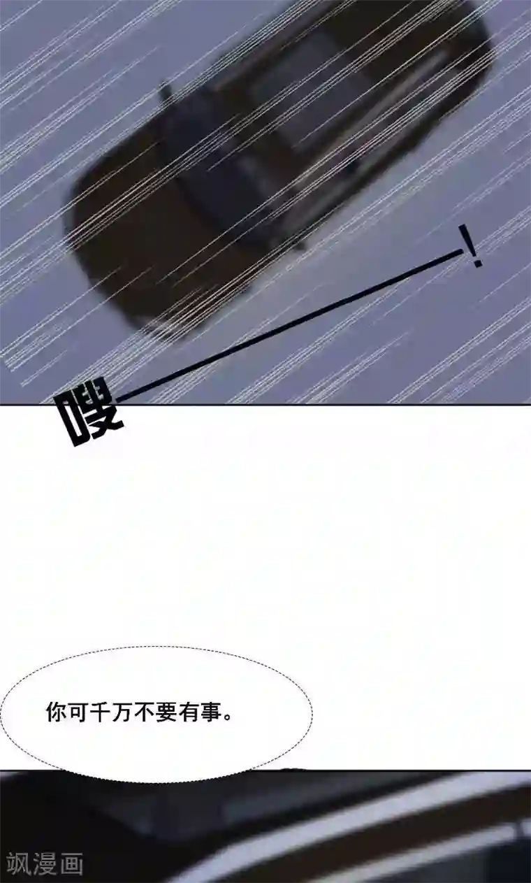 总裁要吃回头草第37话