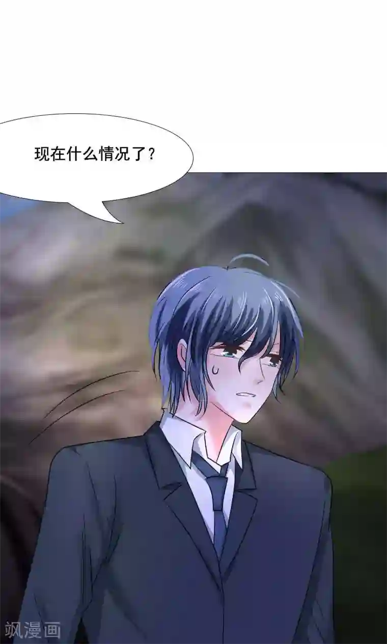 总裁要吃回头草第37话